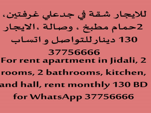 For rent a two bedroom apartment in Jeddah