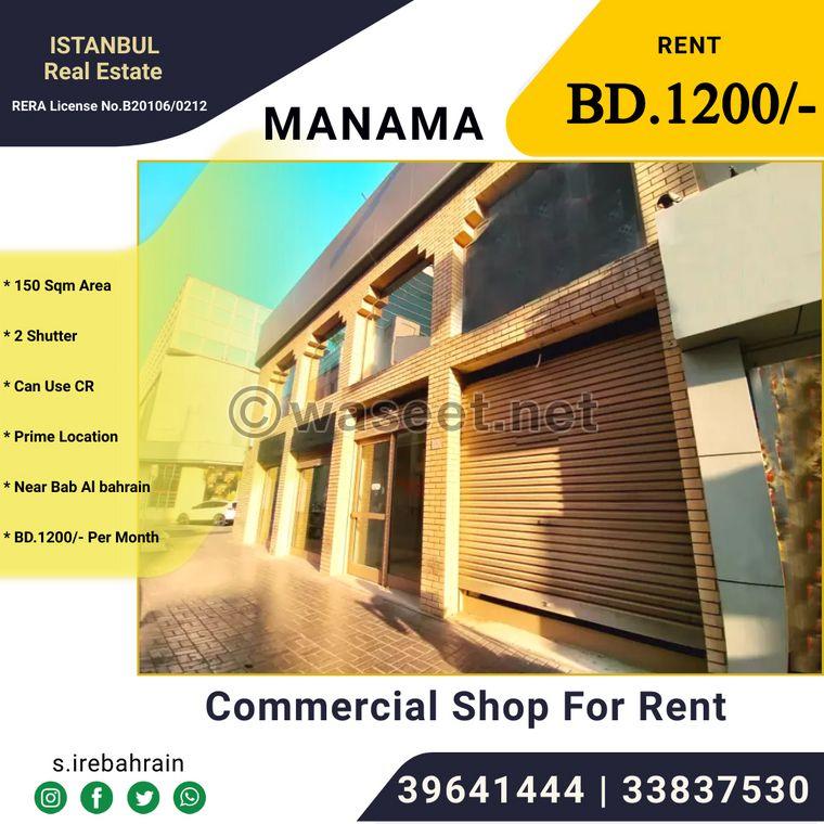 150 square meter commercial store for rent in Manama 6
