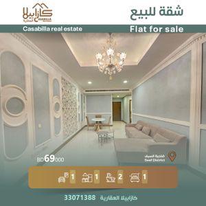 For sale furnished apartment in Seef 