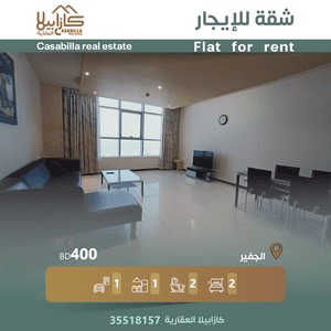 For rent luxury furnished apartments in the Al Juffair area 