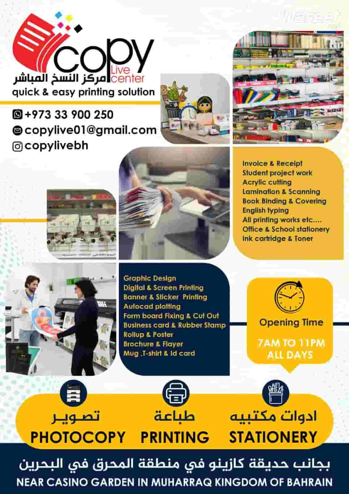 مركز النسخ المباشر  جميع أعمال الطباعة