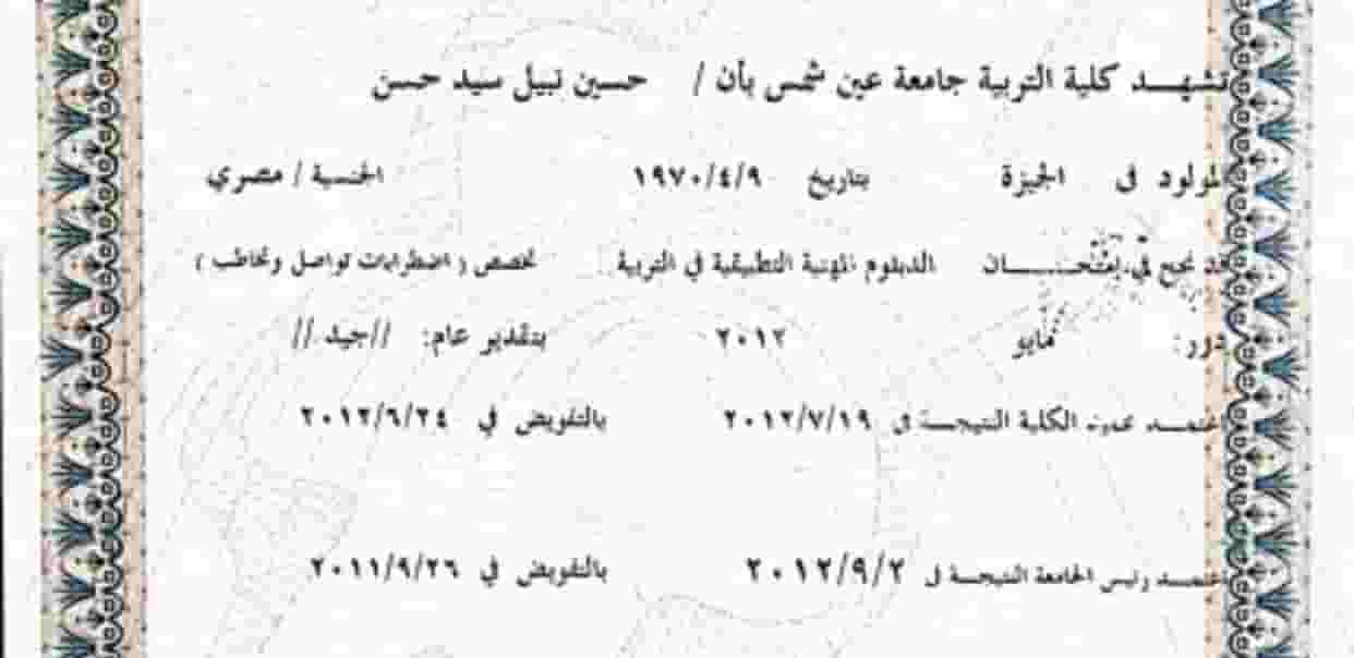 أخصائي تخاطب