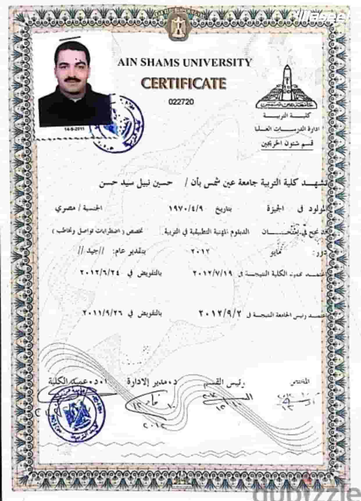 أخصائي تخاطب