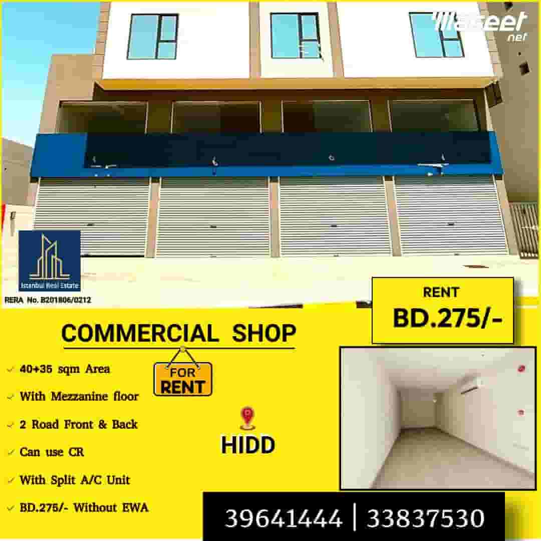 Commercial shop for rent in Hidd