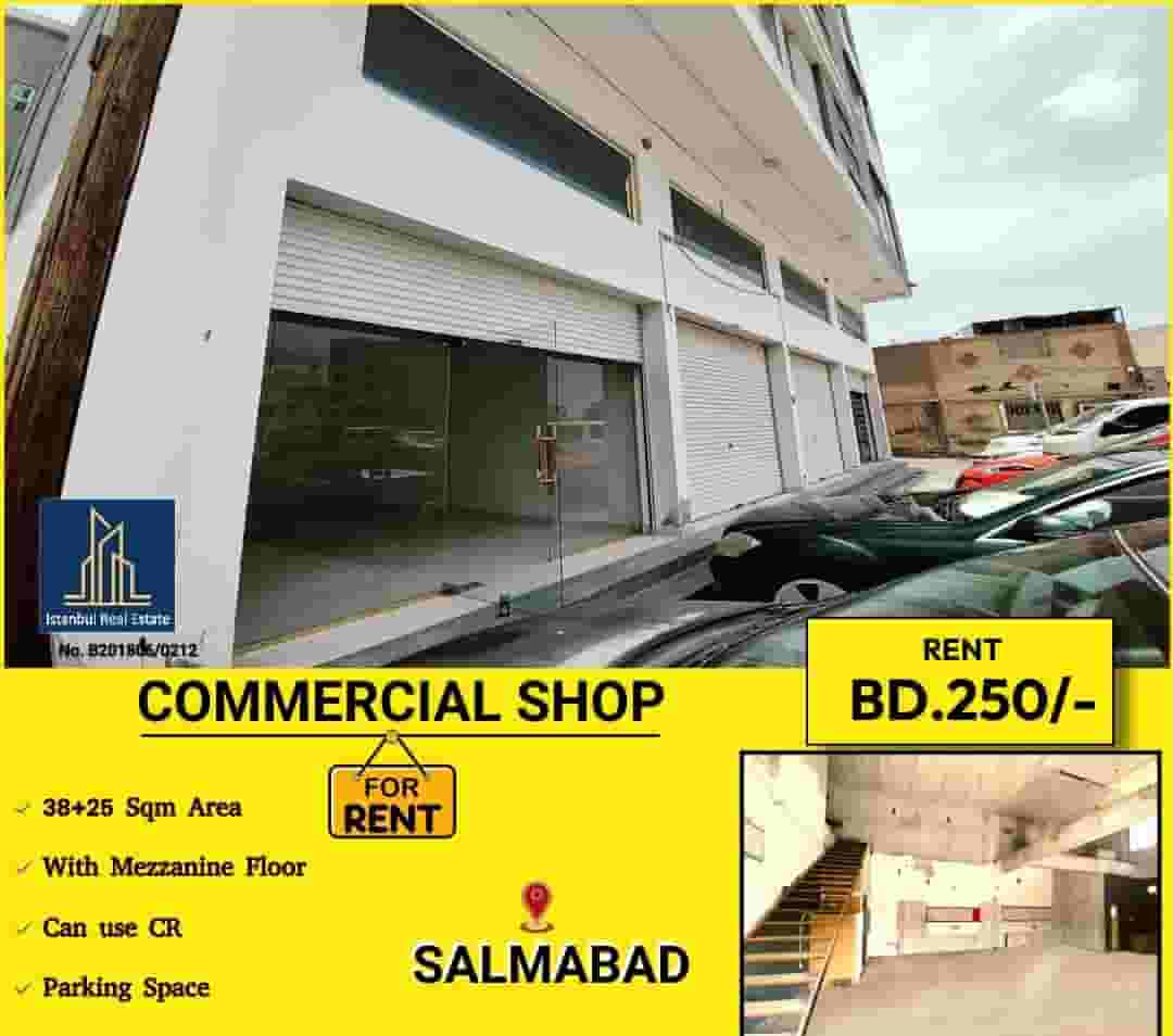 محل تجاري  للإيجار في سلماباد 