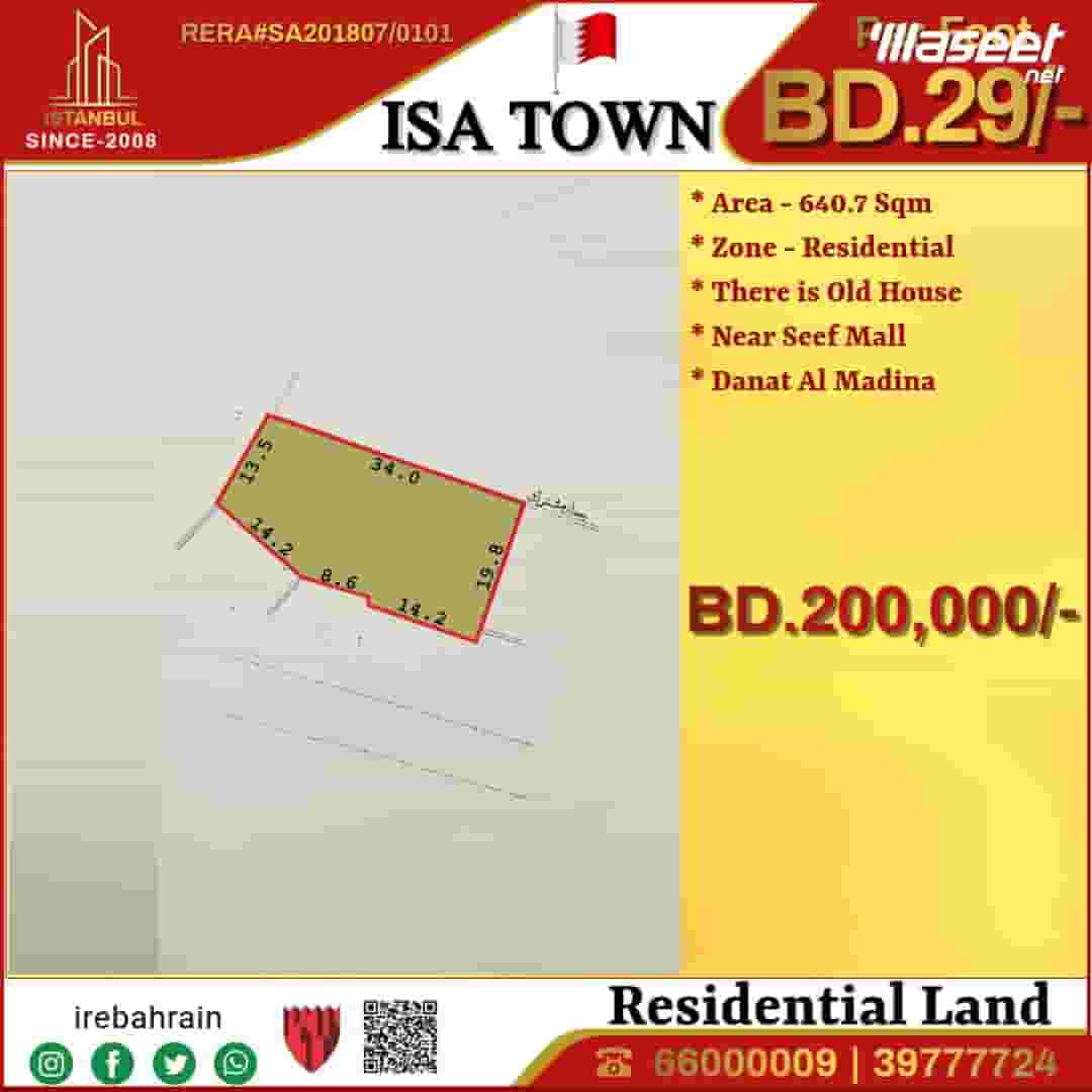 أرض سكنية للبيع في مدينة عيسى