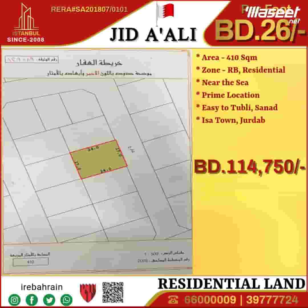 أرض سكنية للبيع في جد عالي 410 متر