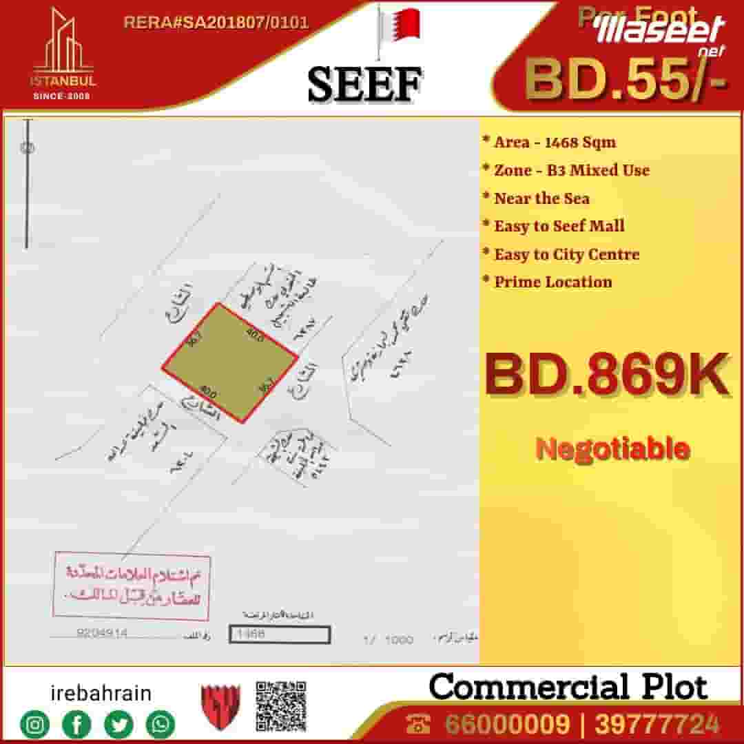 أرض B3 للبيع في السيف