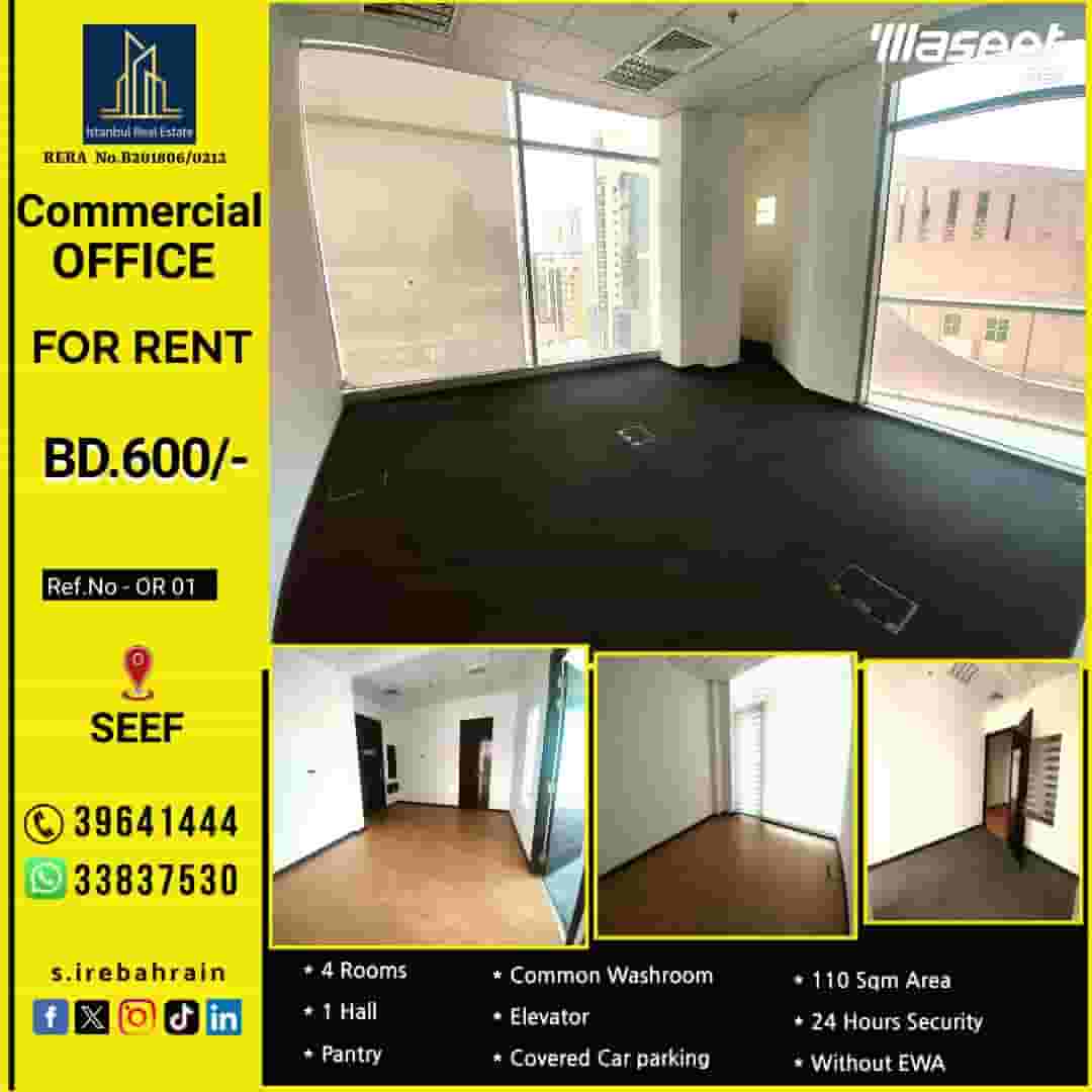 مساحة مكتبية للإيجار في السيف