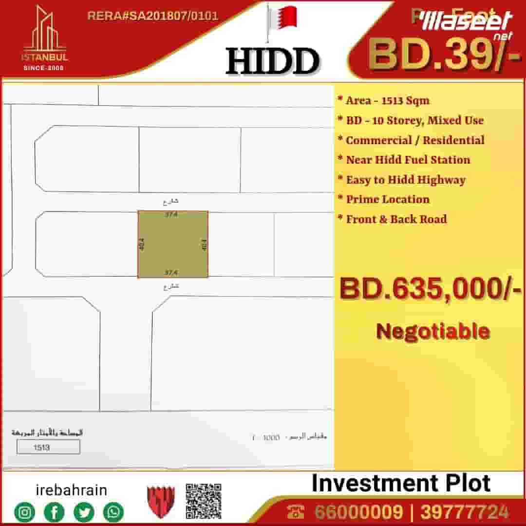Investment land for sale in Hidd
