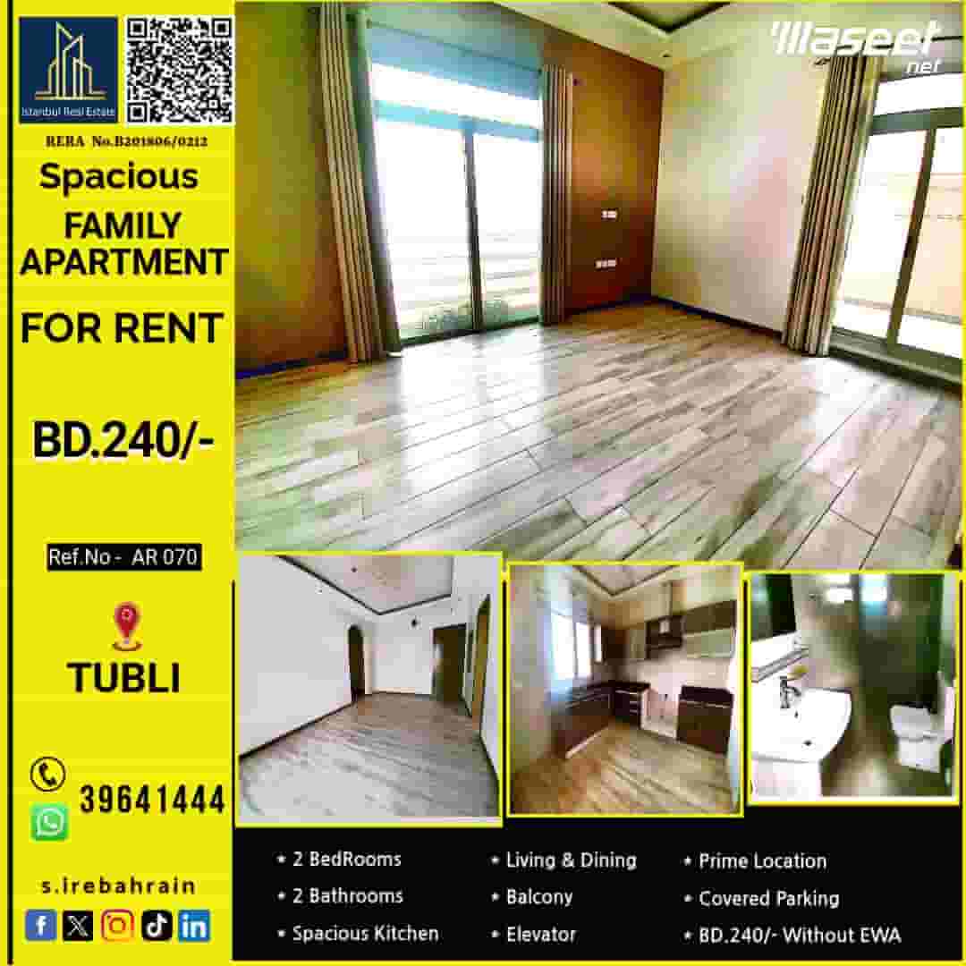 شقة 120م للإيجار في توبلي