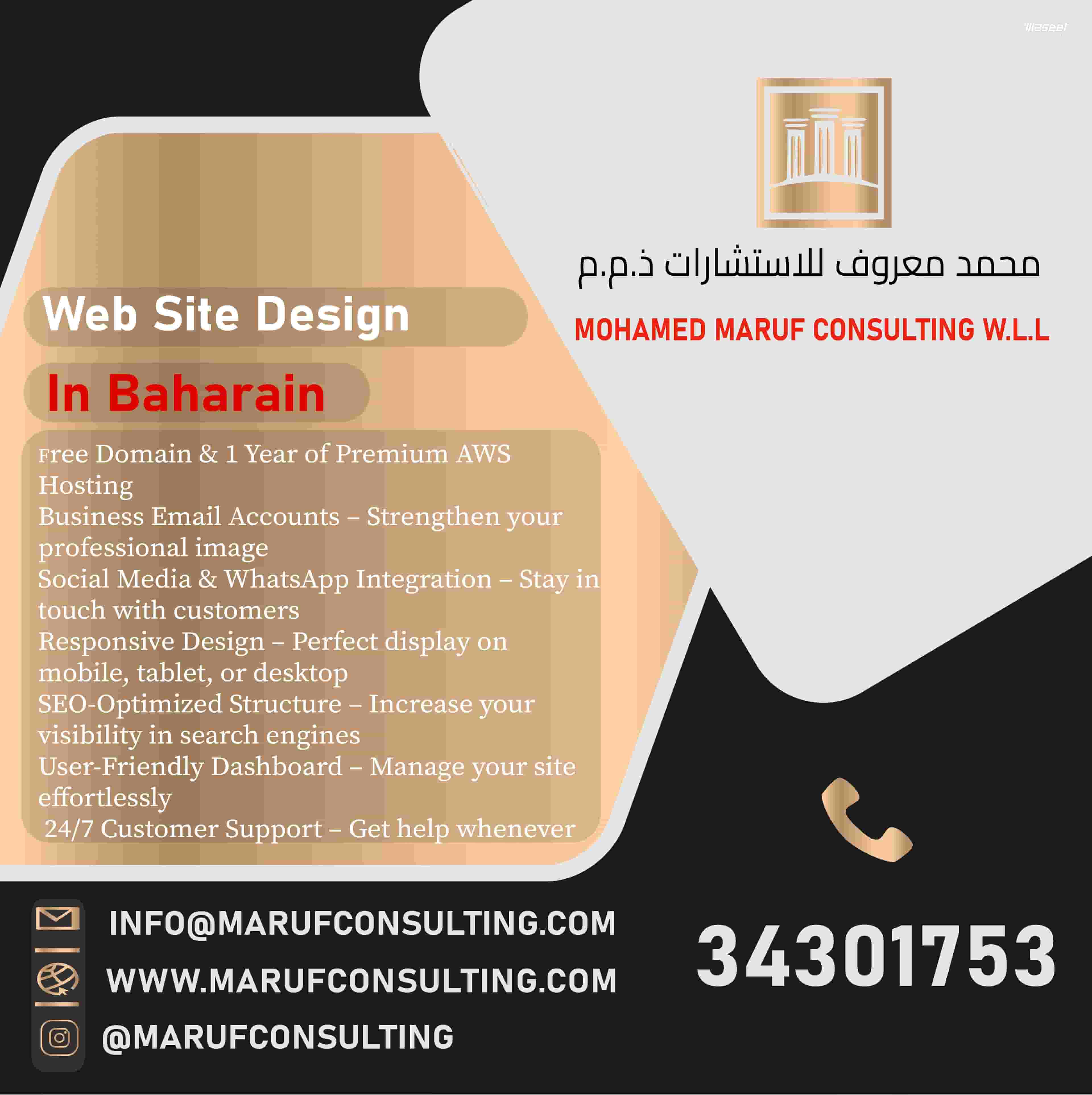 تصميم متجر الكتروني بمملكة البحرين