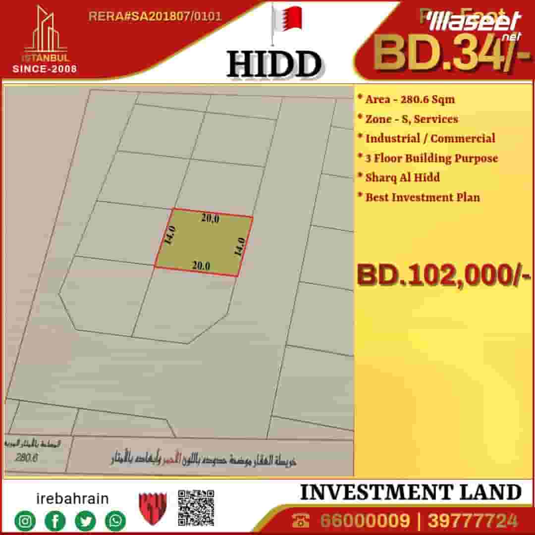 Investment Plot for Sale in Sharq Al Hidd