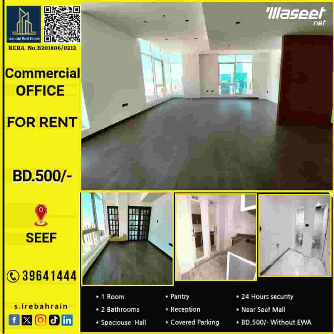 Commercial office space for rent