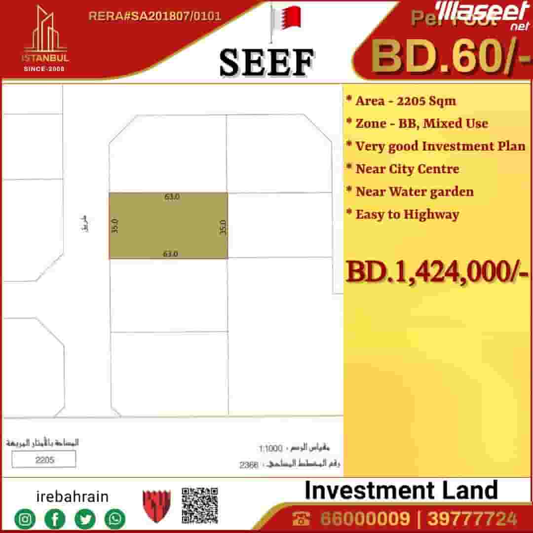 Investment land for sale in Seif