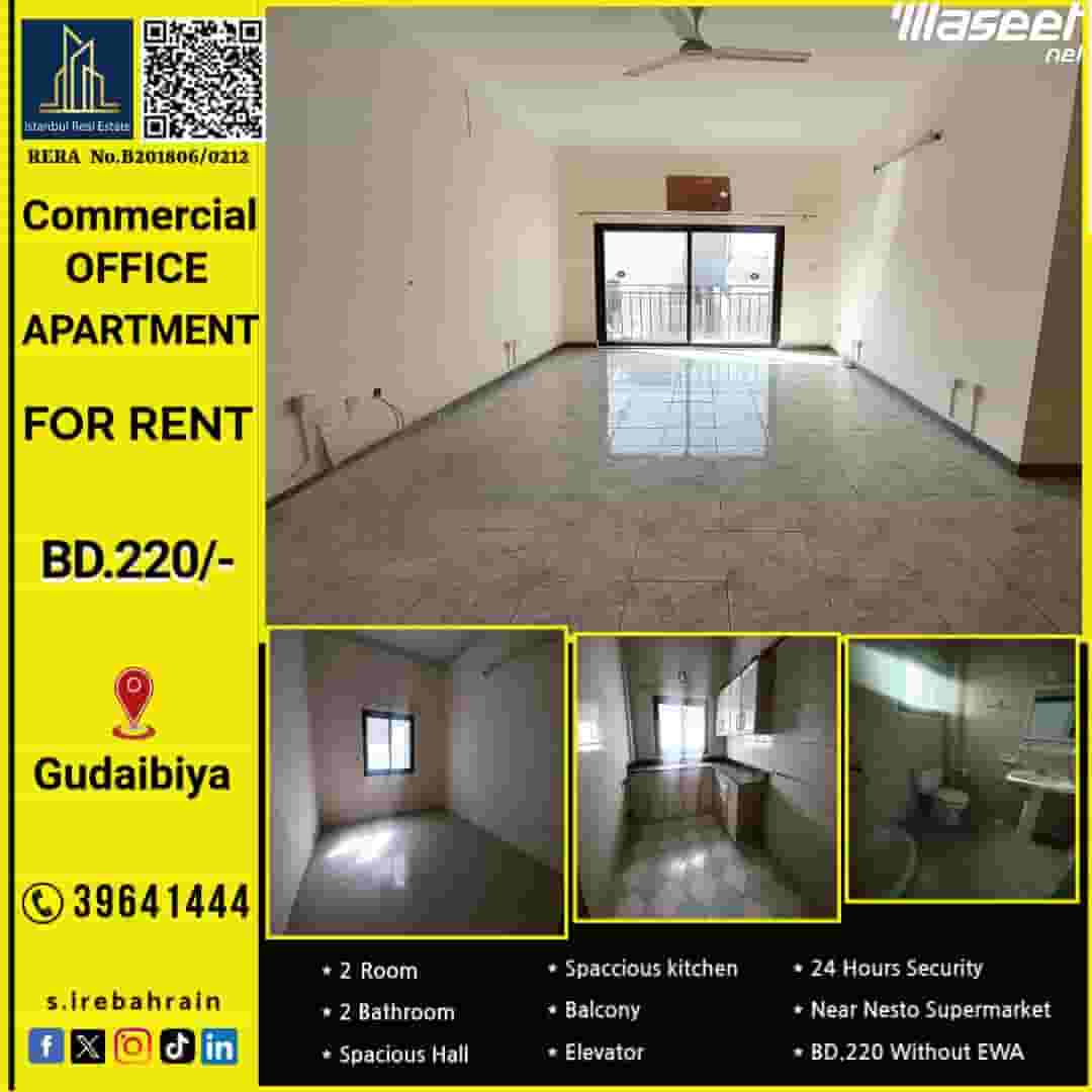Commercial Office Space For Rent in Gudaibiya near Nesto Market