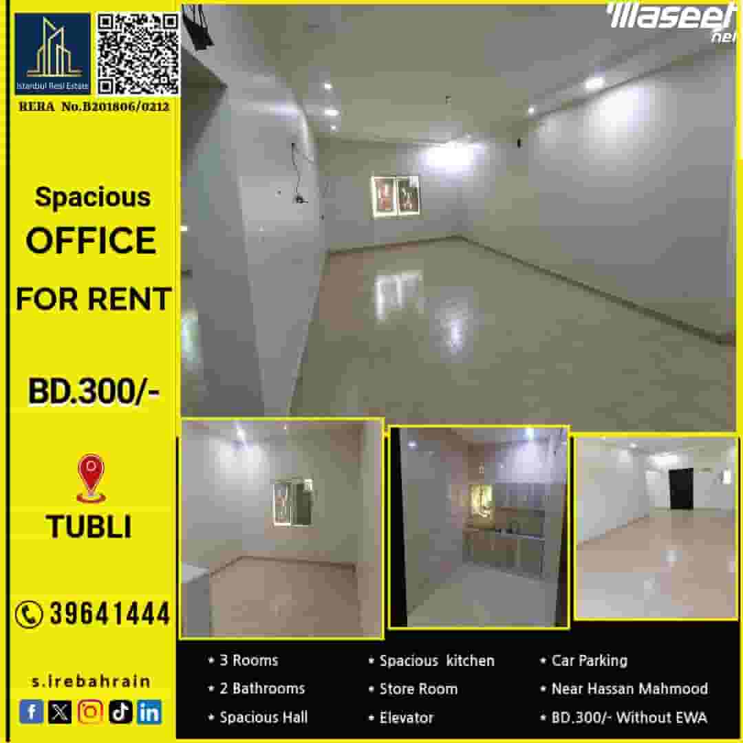 Commercial Office For Rent In Tubli