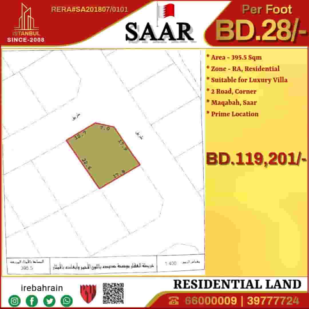 أرض زاوية سكنية للبيع في سار  395 متر 