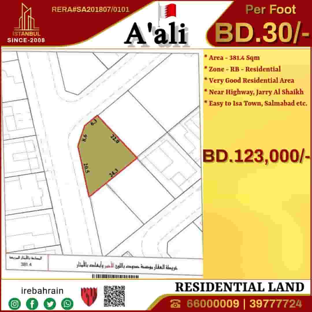 أرض زاوية سكنية للبيع في عالي
