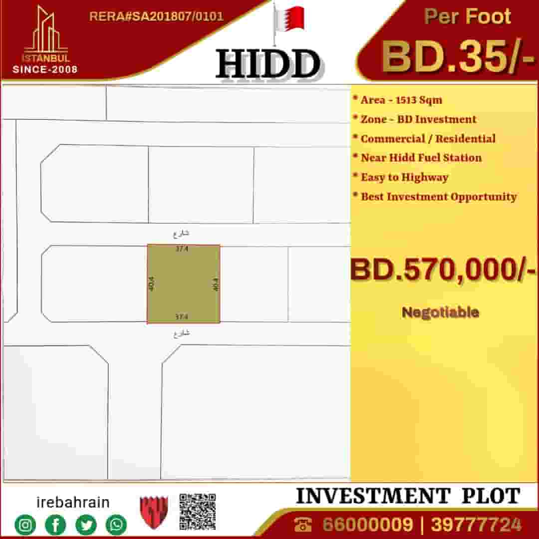 Commercial land for sale in Hidd