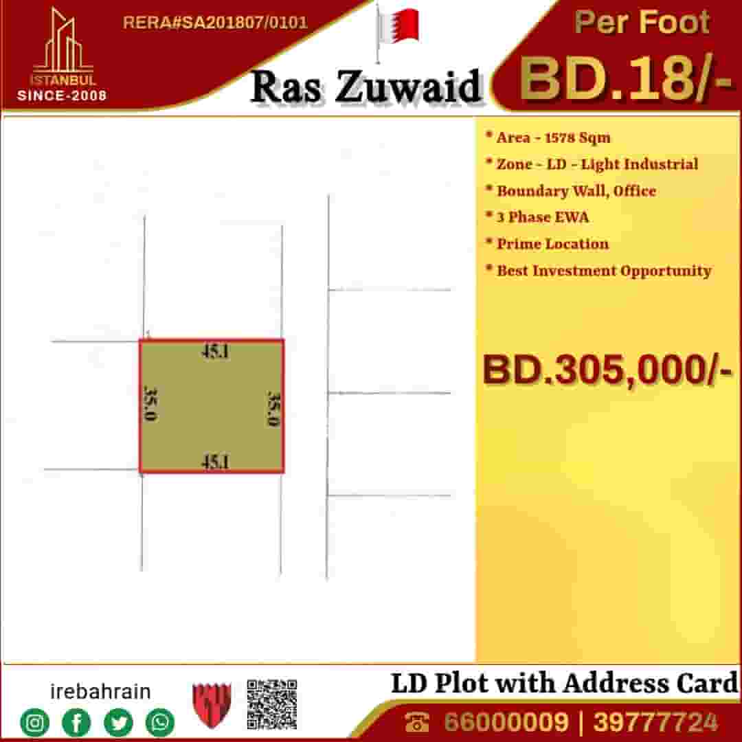 قطعة أرض صناعية في عسكر