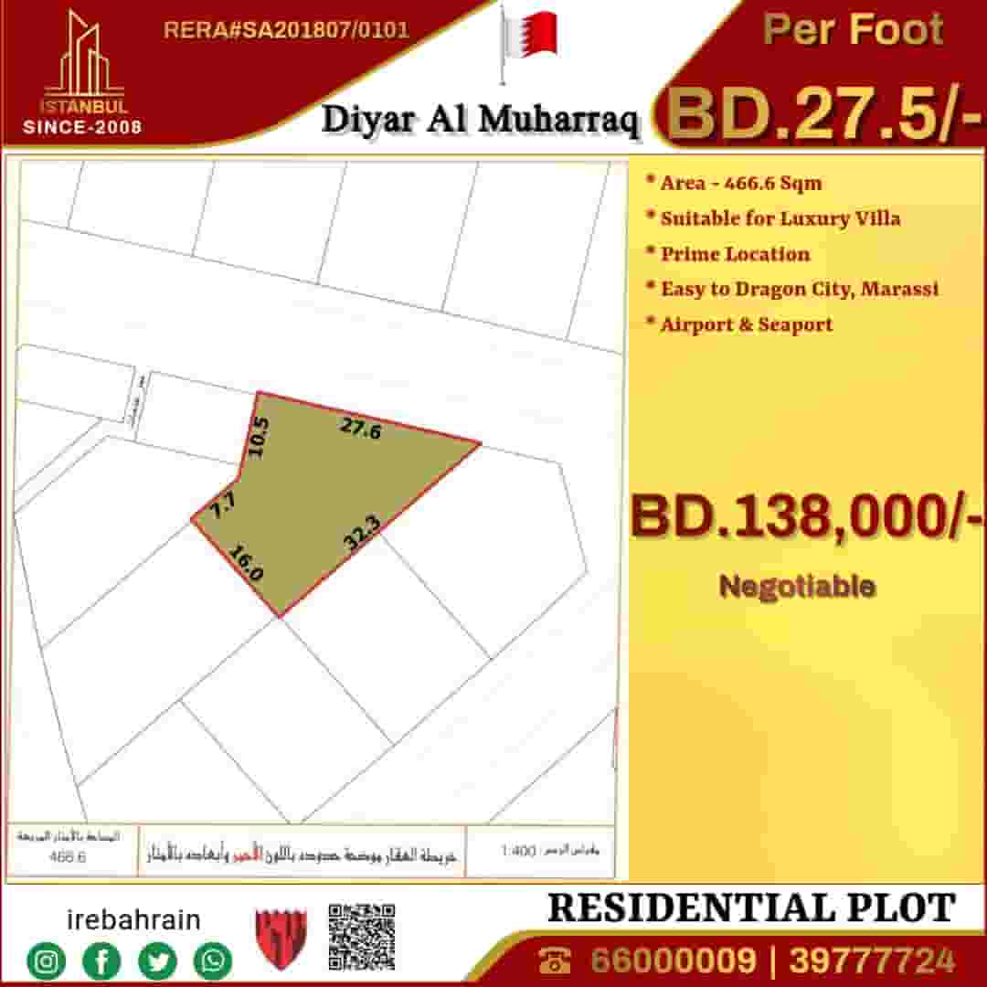 أرض سكنية للبيع في ديار المحرق