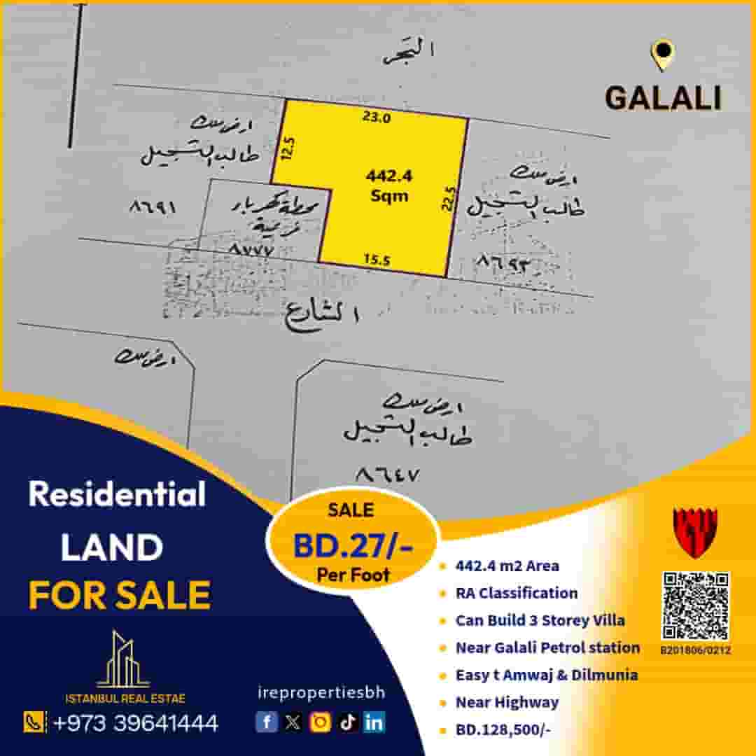 أرض سكنية RA للبيع في قلالي 