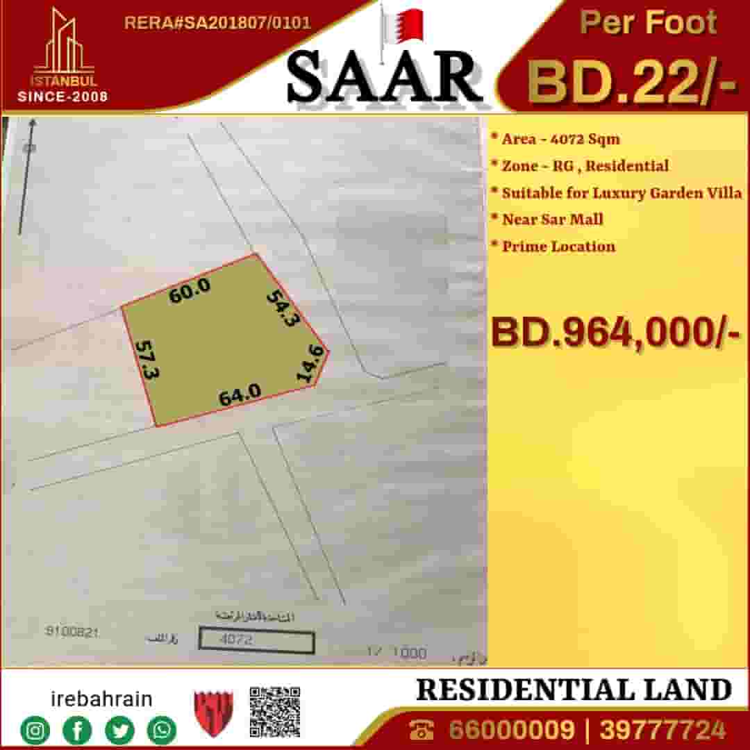 للبيع أرض سكنية مميزة في سار