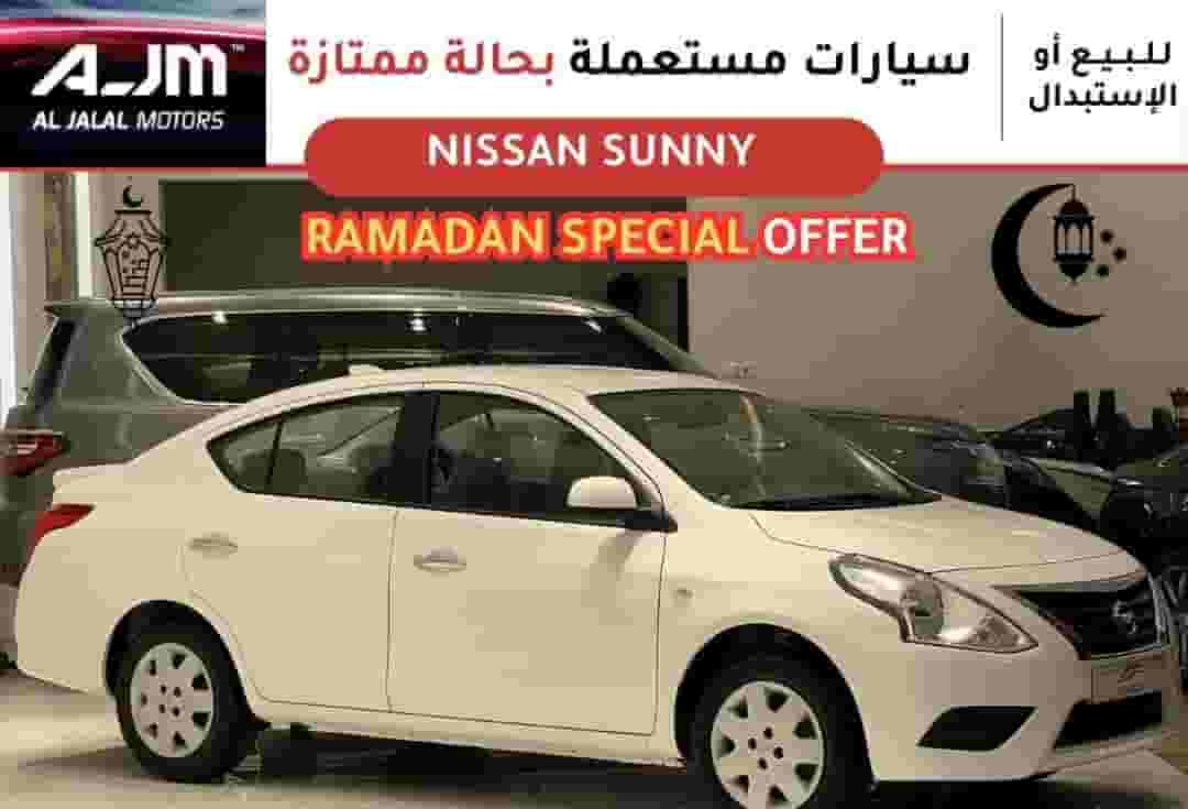 نيسان صني 2024 