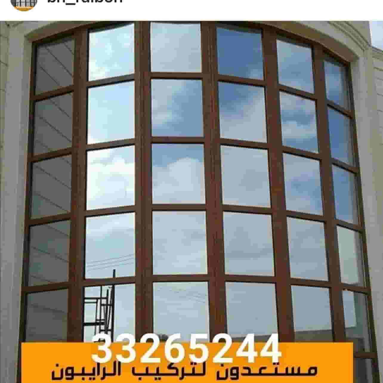 تركيب الرايبون للمنازل عازل حراري جميع النوافذ