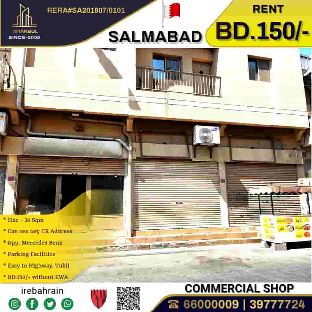 محل تجاري للإيجار في سلمباد