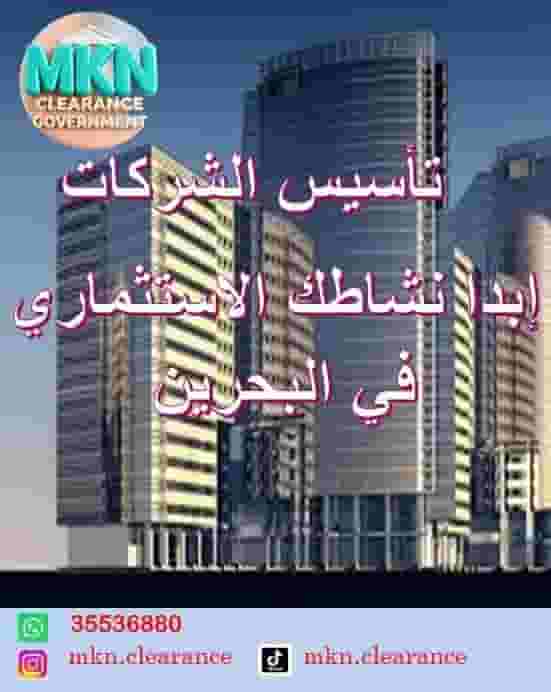 Establishment of companies
