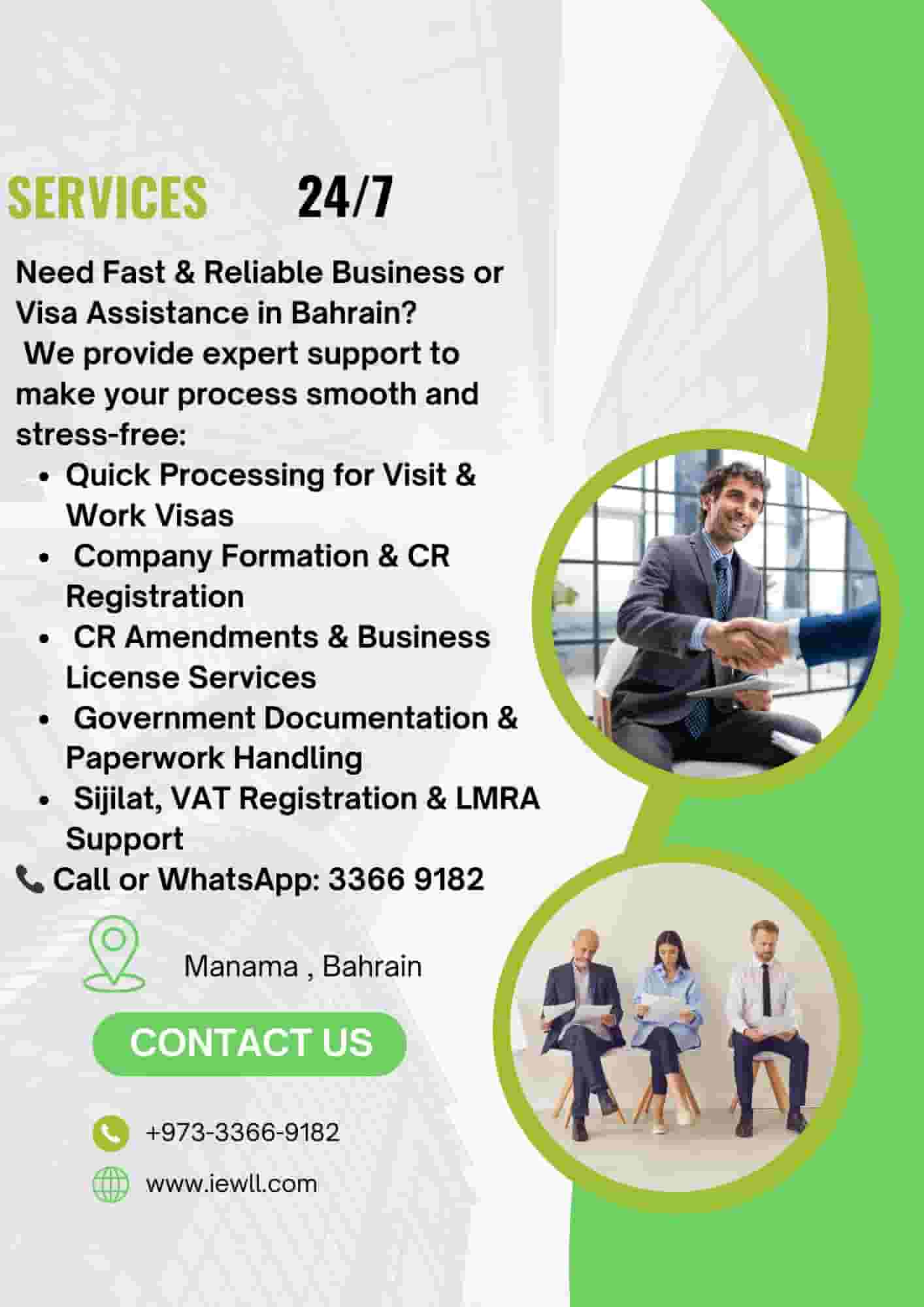 حلول الأعمال والفيزا الرائدة في البحرين