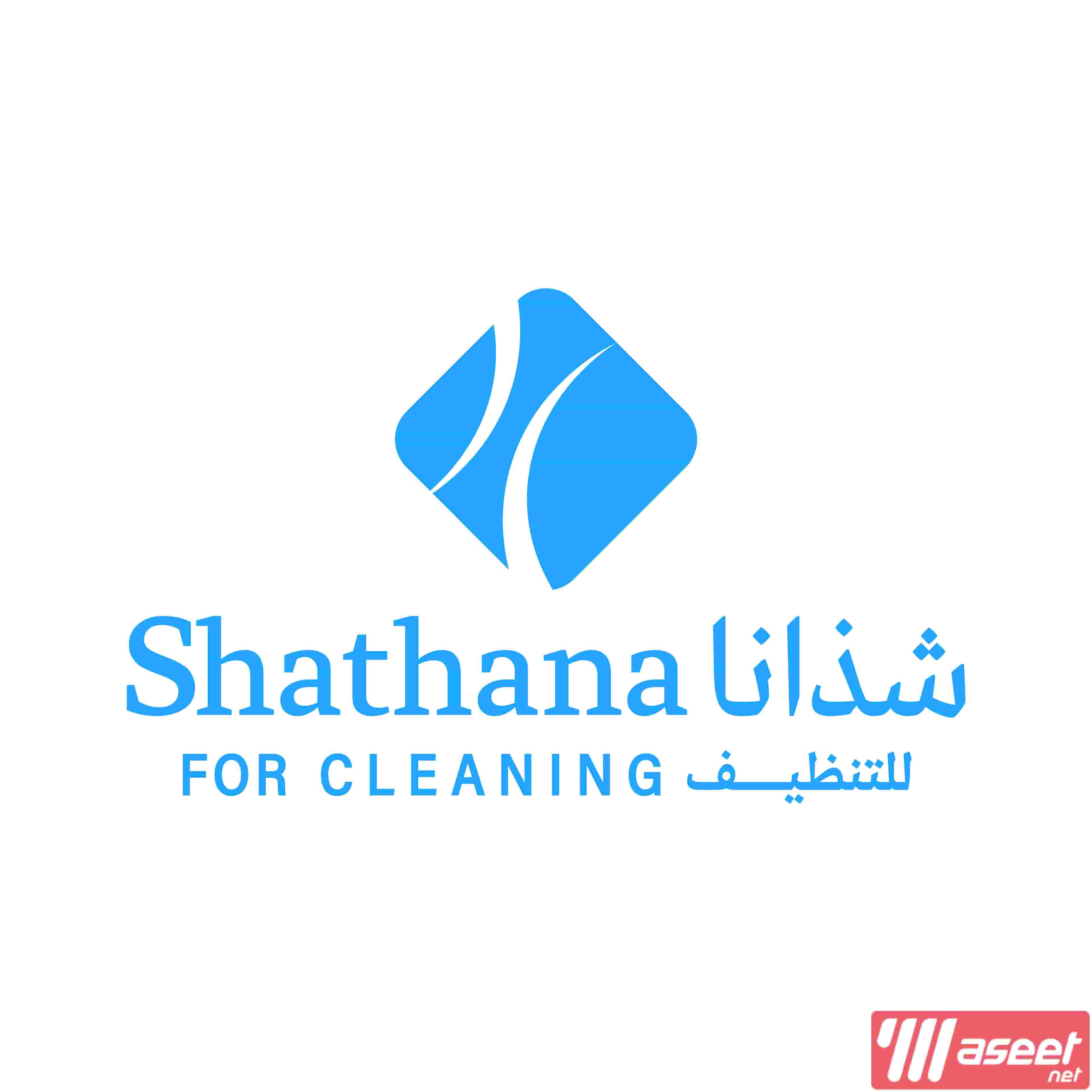 وظيفة شاغرة عاملة منزلية