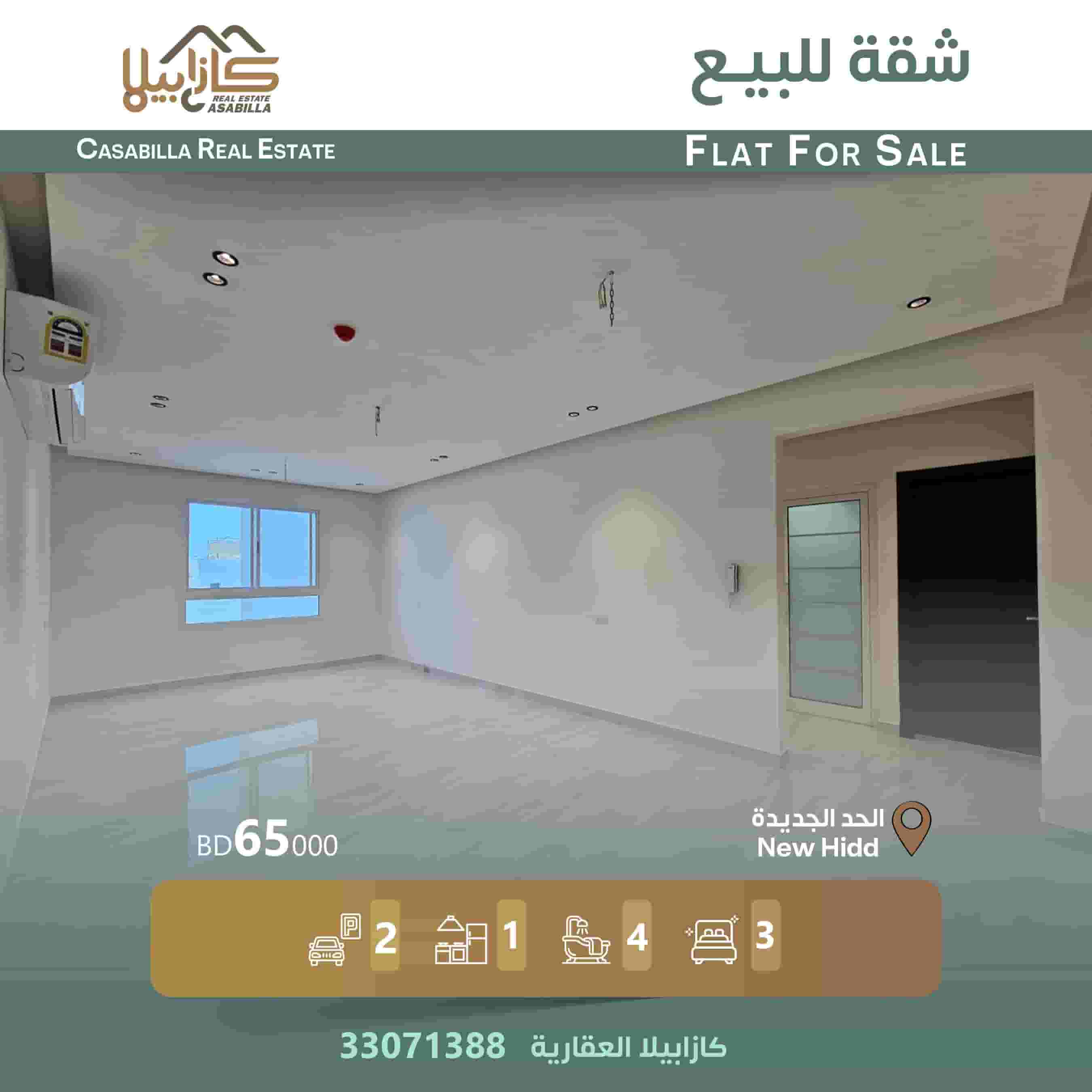 للبيع شقة ديلوكس نظام عربي مع المكيفات في منطقة الحد الجديدة