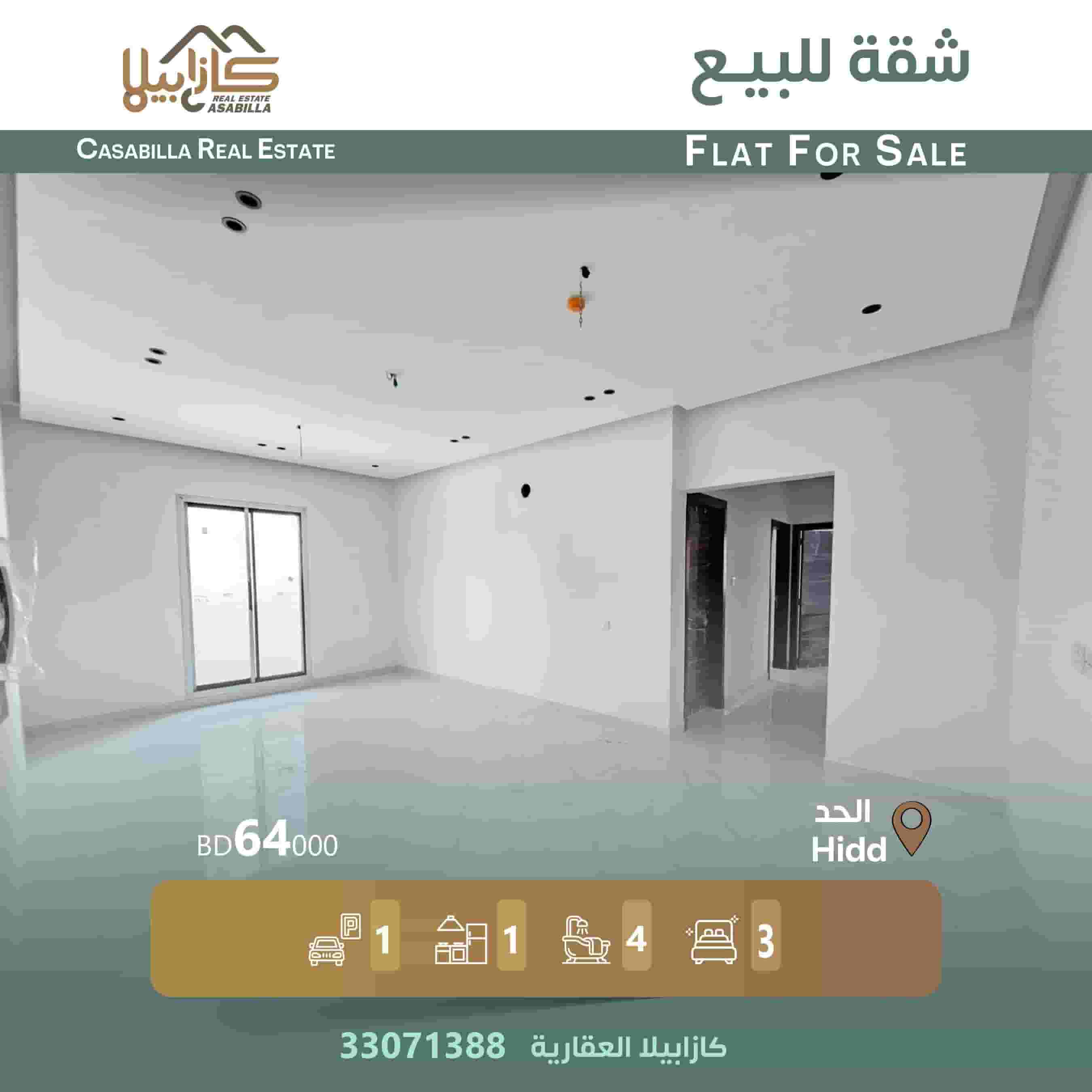 للبيع شقة ديلوكس نظام عربي في منطقة الحد