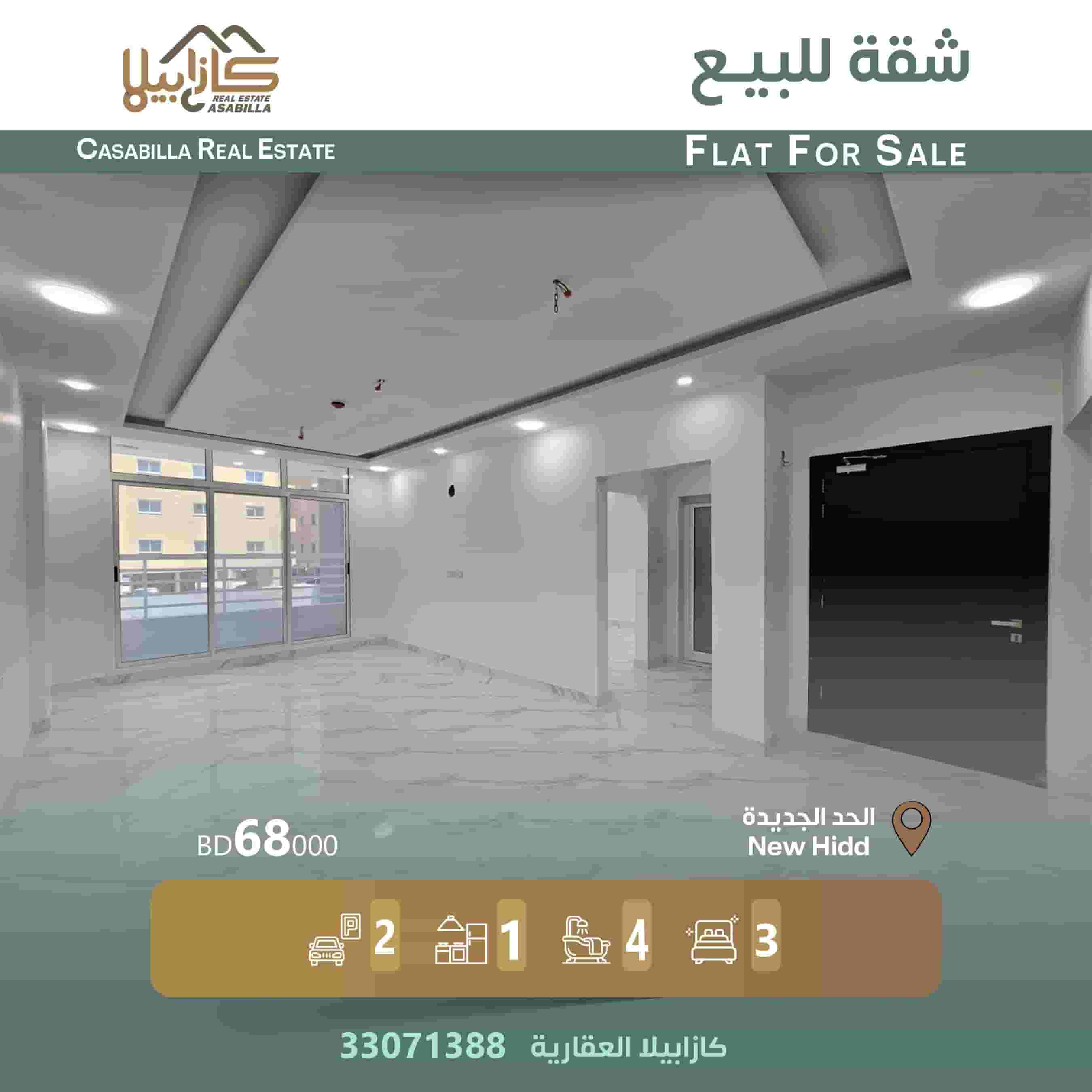 للبيع شقة نظام عربي في منطقة الحد الجديدة