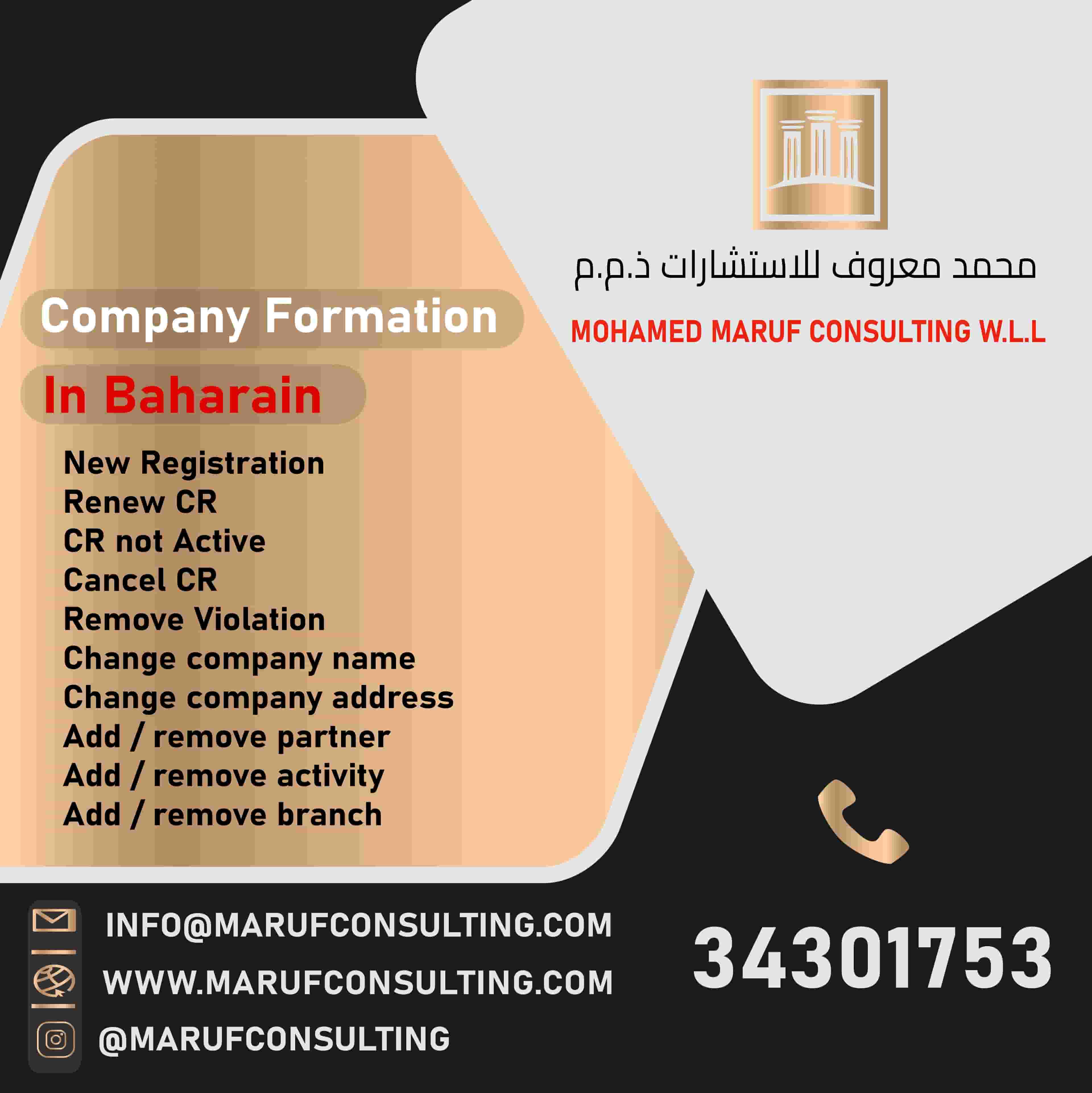 The service of writing partnership agreements - professionally and in accordance with Bahraini laws