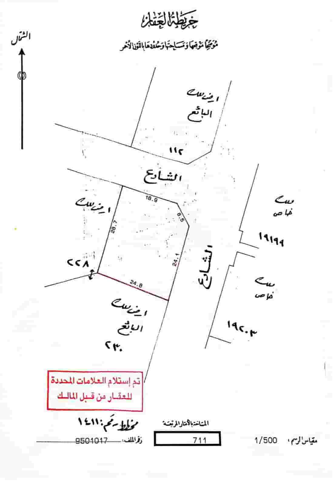 ارض سكنية للبيع في مدينة حمد دوار 1