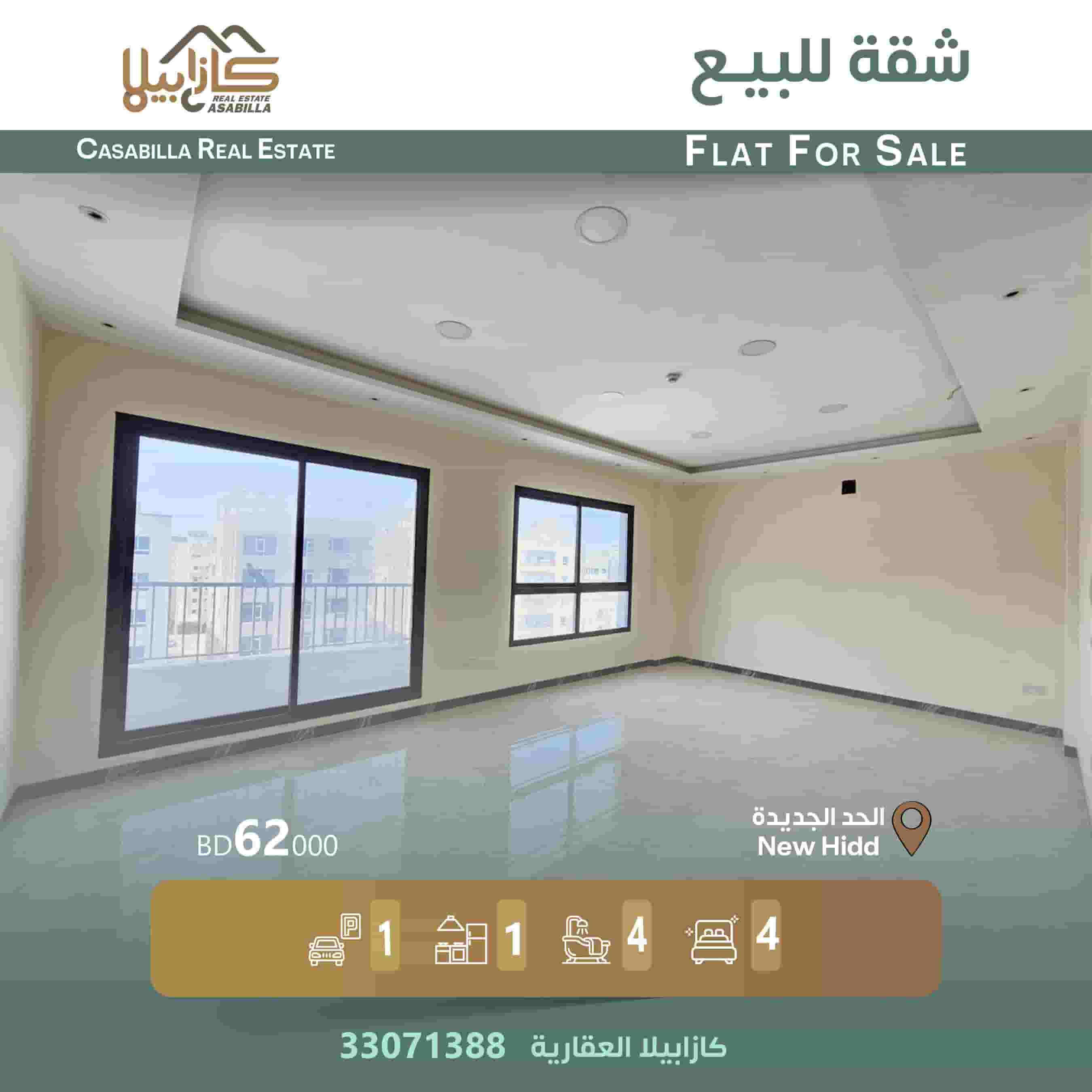 Apartment for sale in the new Hidd area