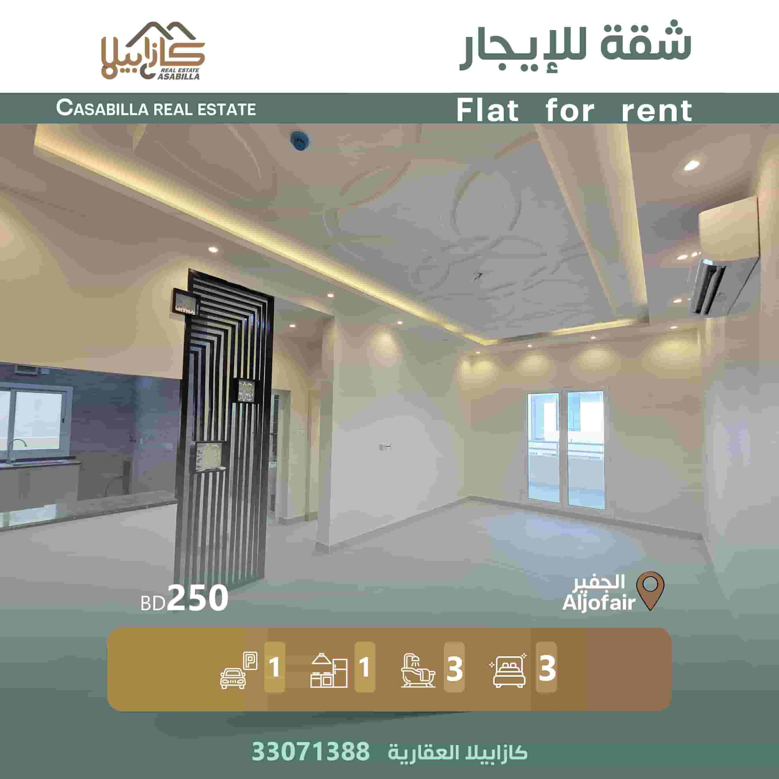 للايجار شقة في توبلي 