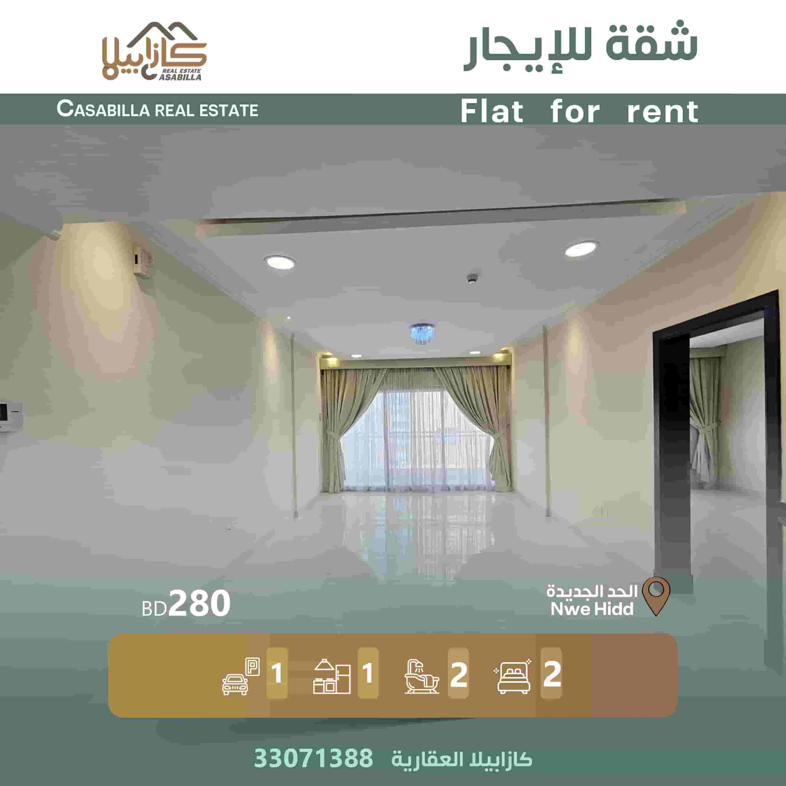 للايجار شقة في الحد الجديدة