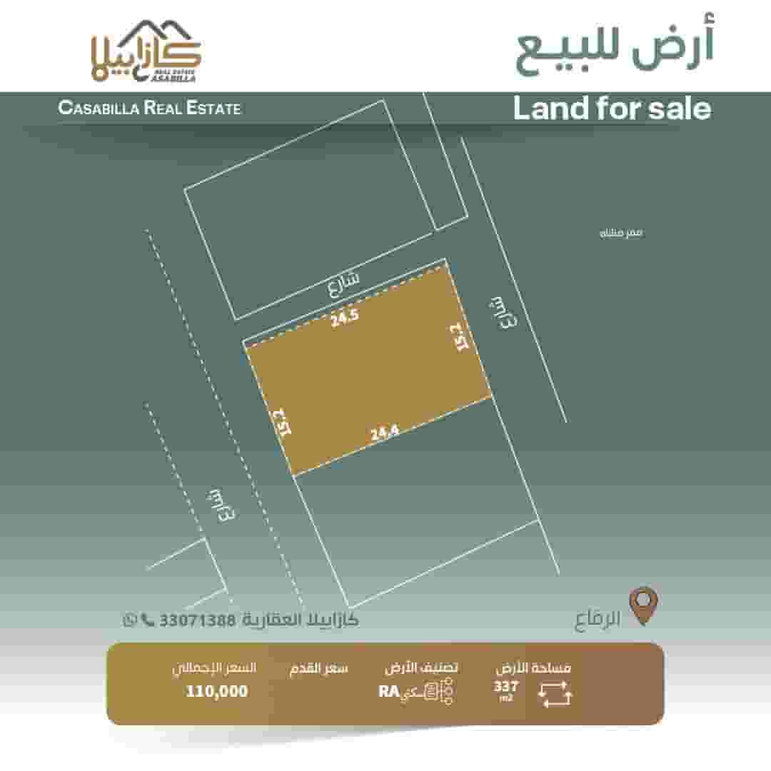 Residential land for sale in the area of Rifa Bu Kwara