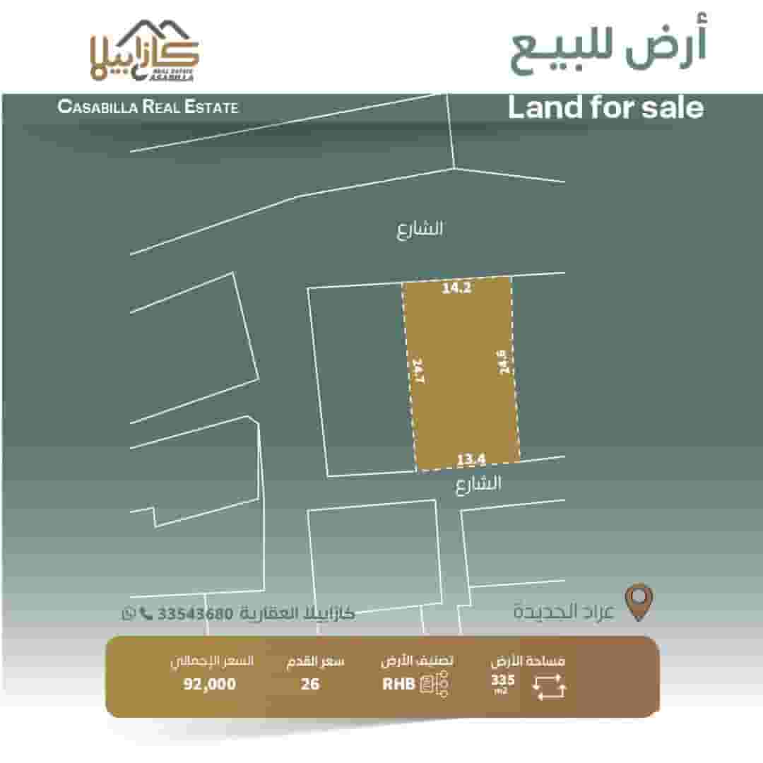 Land for sale in Galali 