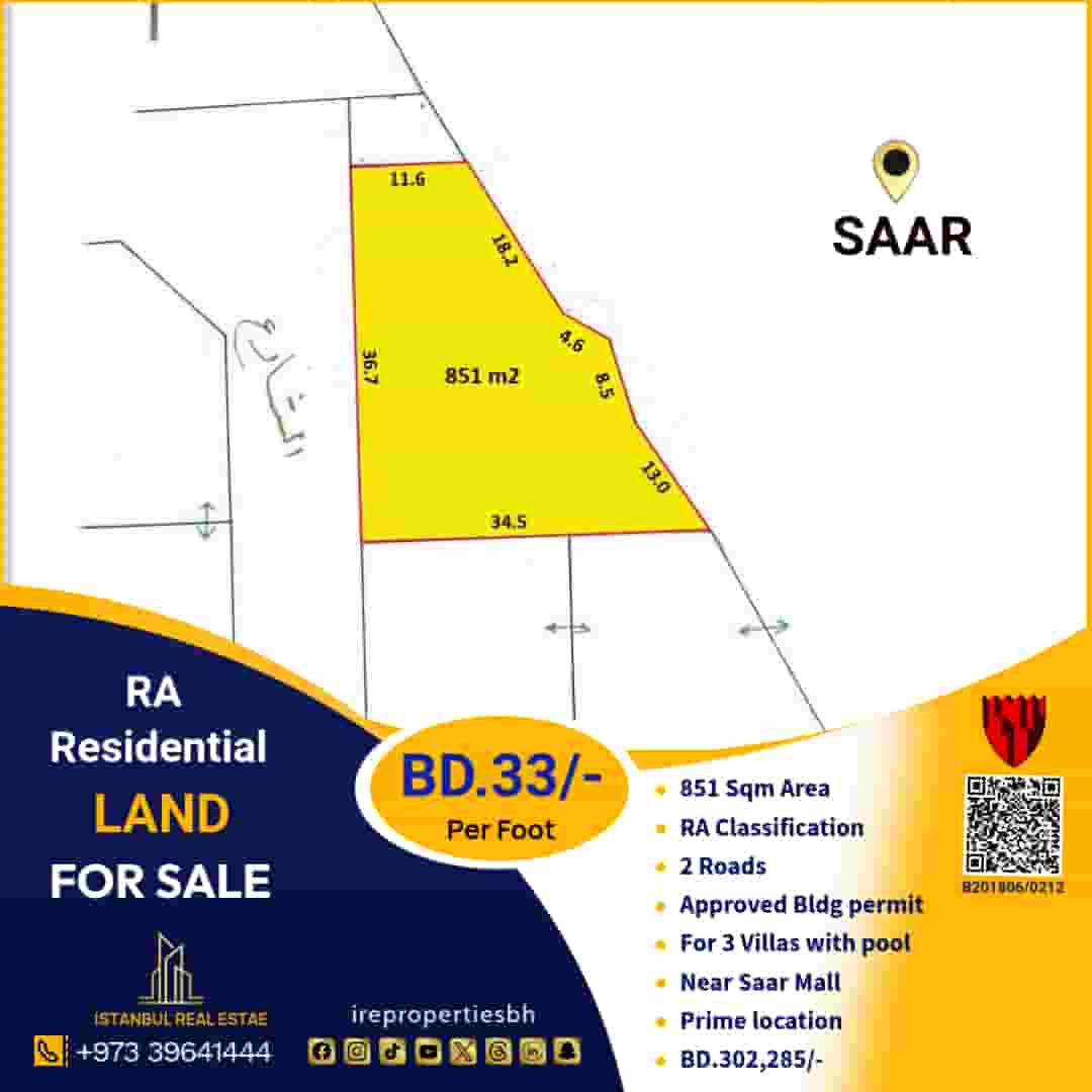 أرض سكنية للبيع في سار 851 متر