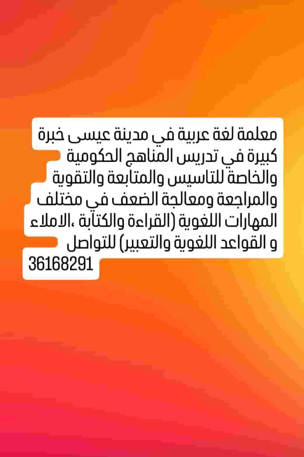 Arabic language teacher