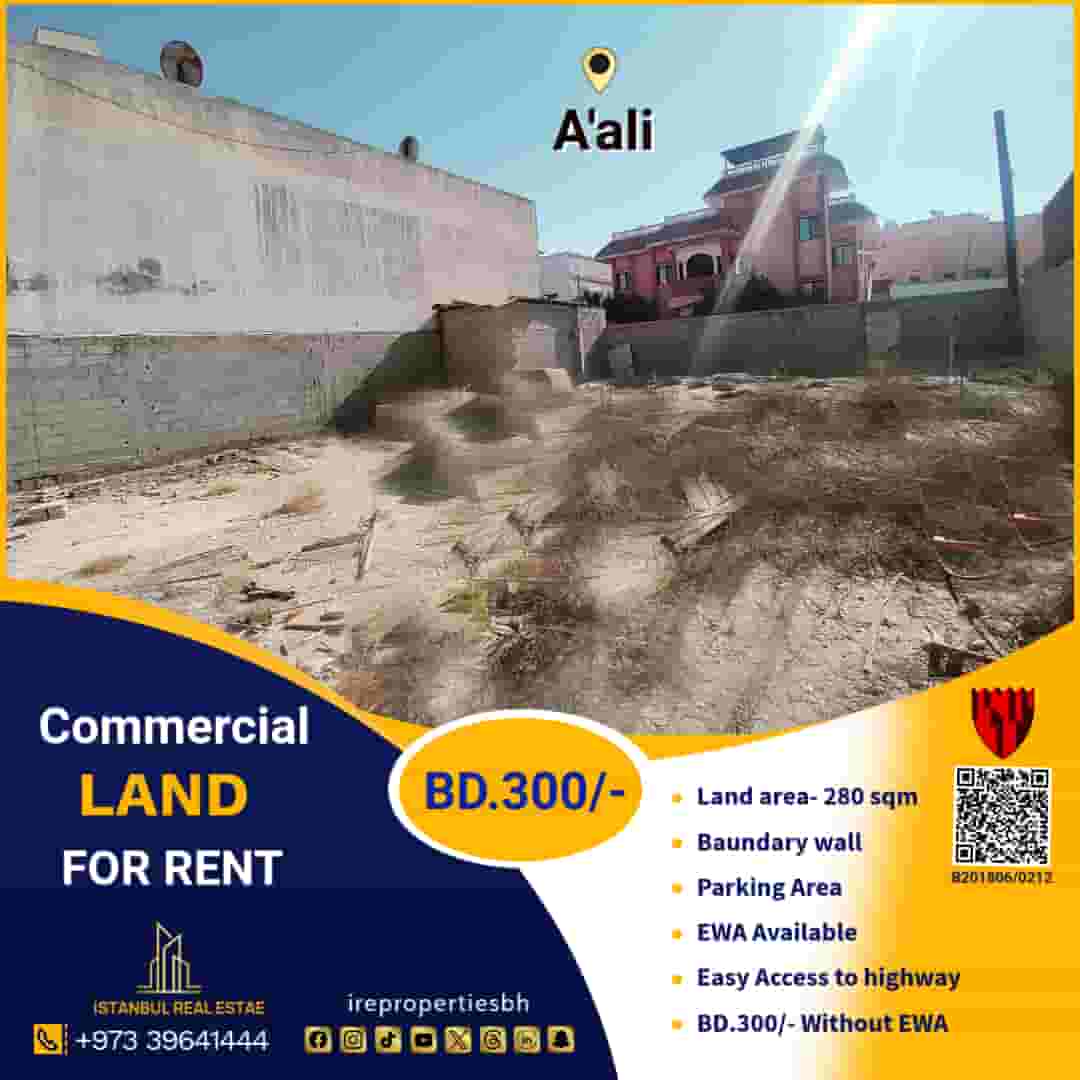 أرض تجارية للإيجار في عالي بالقرب من مستشفى AM BD.300/- في الشهر