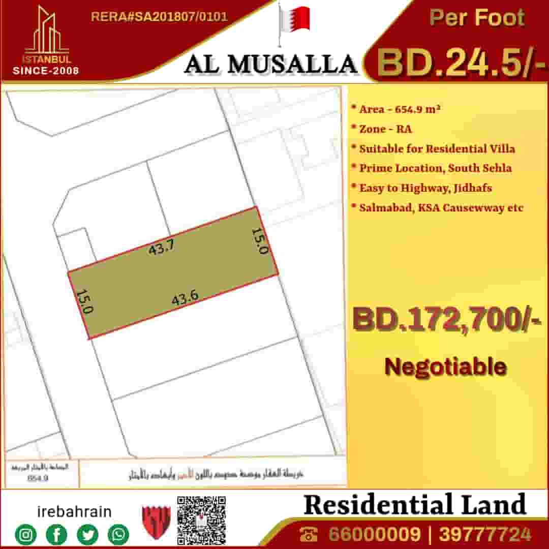 أرض سكنية للبيع في السهلة الجنوبية، المصلى
