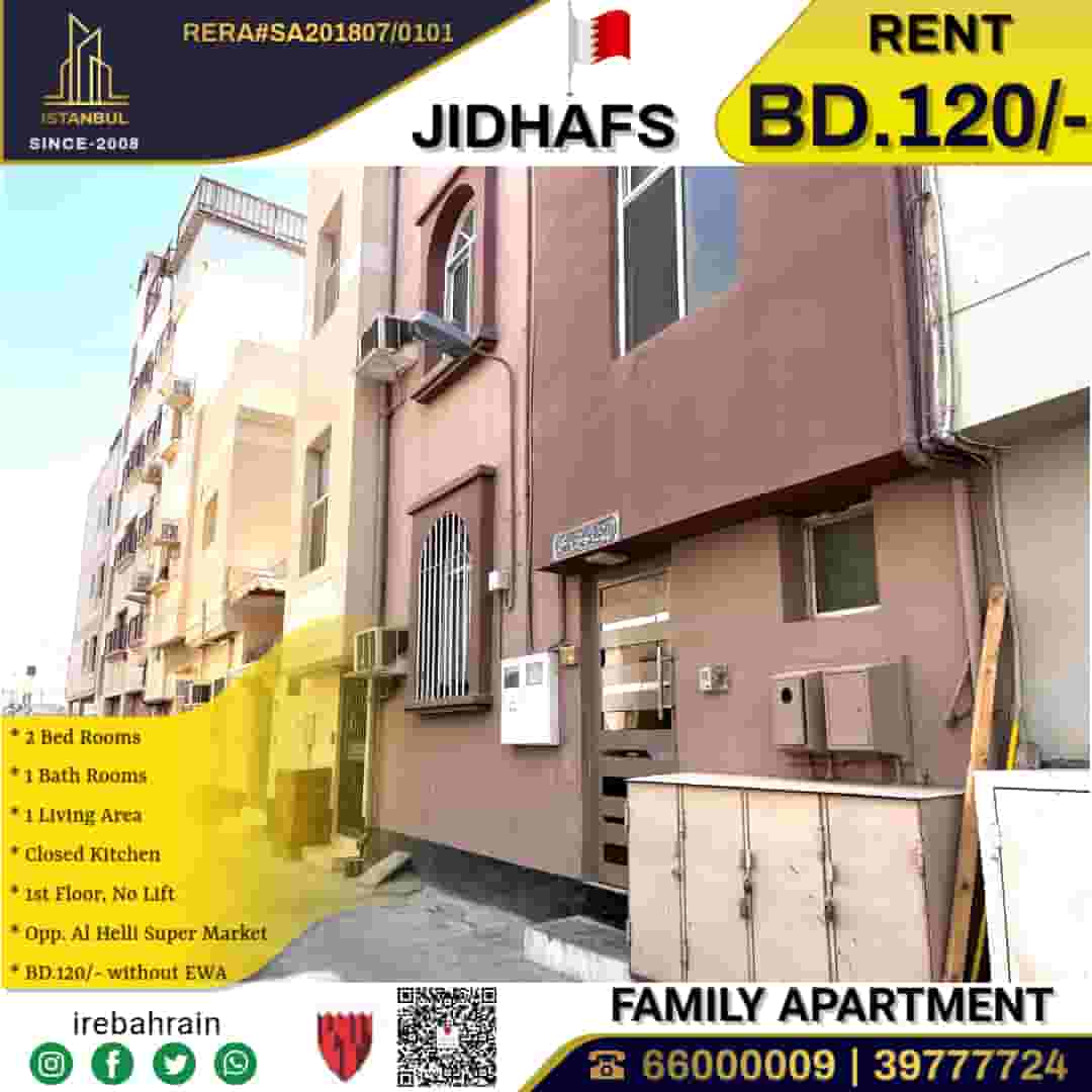 Family Apartment for Rent in Jidhafs