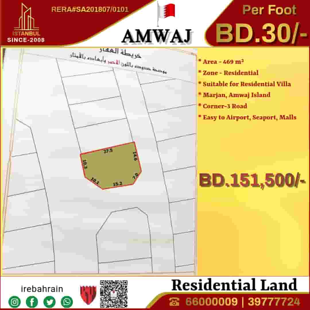Land for sale in the island of Amouage